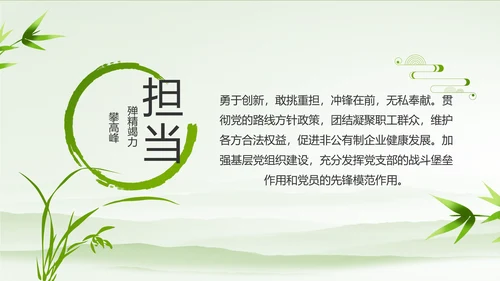 党建党风清正廉洁学习教育动态PPT