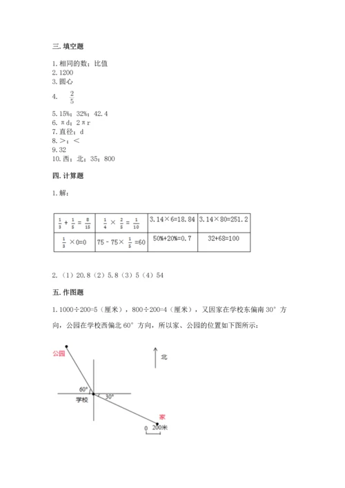 人教版六年级上册数学期末测试卷【培优b卷】.docx