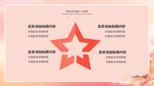 红色手绘女王节活动策划PPT模板