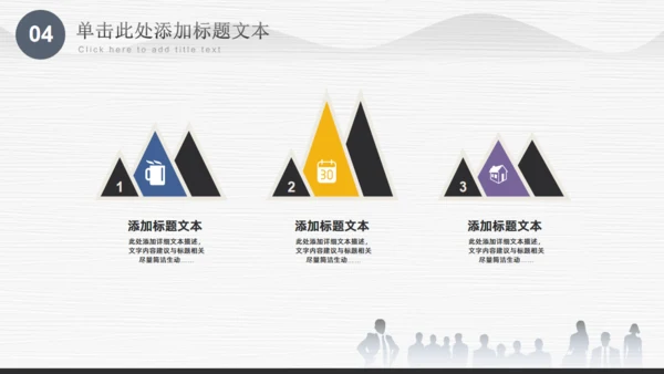 人事部工作汇报通用PPT模板