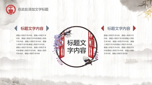 传统中医学中医院中医文化中草药PPT模板