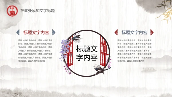 传统中医学中医院中医文化中草药PPT模板