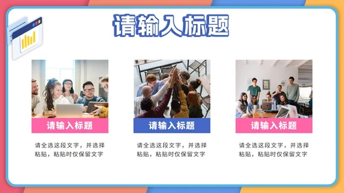 校园招聘宣讲会PPT模板