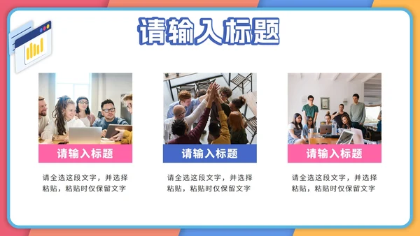 校园招聘宣讲会PPT模板