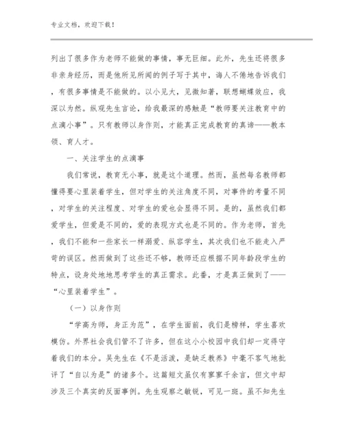 中学骨干教师培训心得体会例文10篇合辑.docx