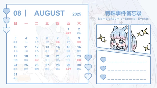 次元少女蓝色插画风蛇年日历