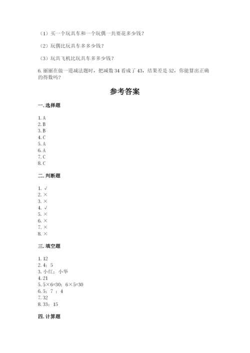小学二年级上册数学期中测试卷精品（满分必刷）.docx