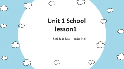 Unit1 school lesson 1 课件(共18张PPT)