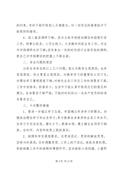 对党的群众路线教育实践活动的认识 (4).docx