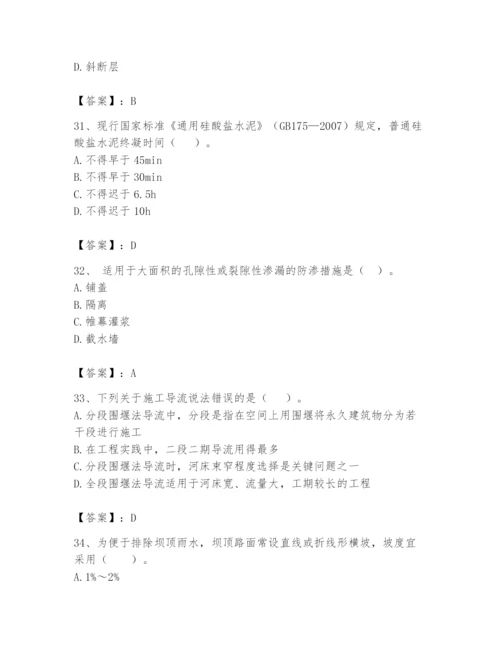 2024年一级造价师之建设工程技术与计量（水利）题库【能力提升】.docx