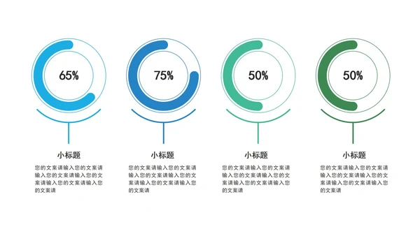 绿色简约几何商务关系图模板