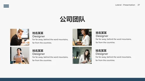 蓝色简约大方现代风公司简介商务PPT模板