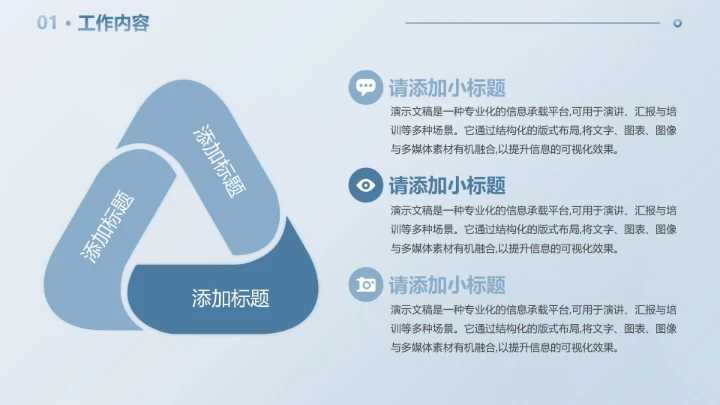 微立体简约几何工作总结报告PPT模板