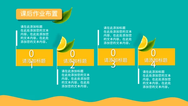 鲜榨橙汁夏日小清新果汁通用PPT模板
