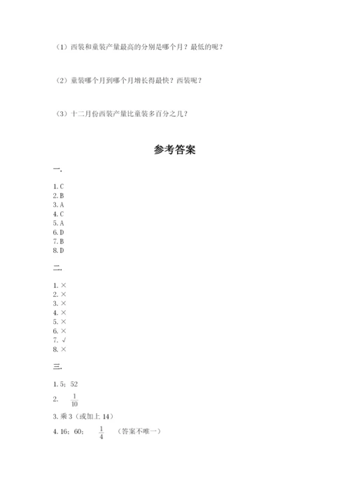 最新苏教版小升初数学模拟试卷及参考答案（新）.docx