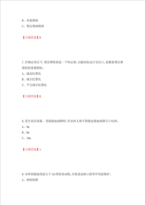 高压电工作业安全生产考试试题押题训练卷含答案第22次