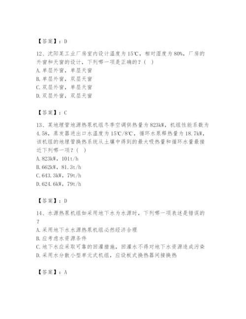 公用设备工程师之专业知识（暖通空调专业）题库附答案【完整版】.docx