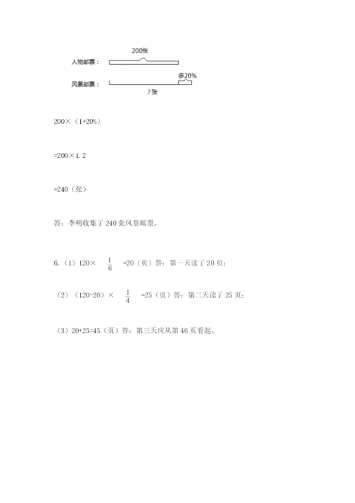 2022六年级上册数学期末考试试卷（精选题）.docx