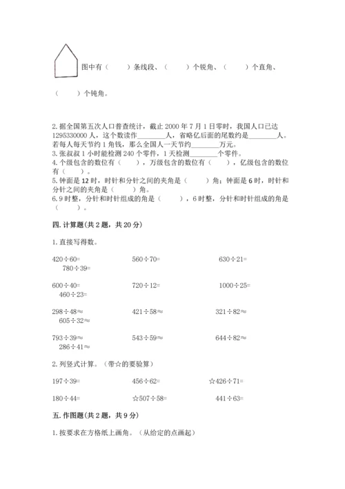 人教版四年级上册数学期末测试卷加答案下载.docx