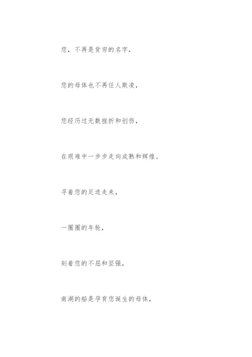 颂党恩的诗歌.docx