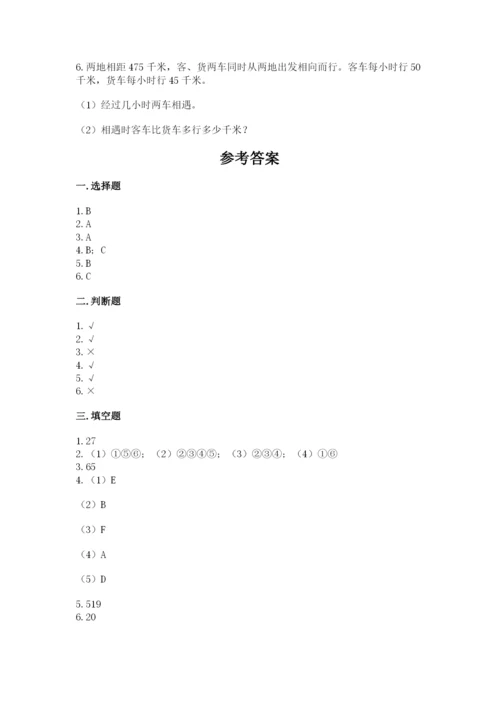 苏教版数学四年级上册期末卷带答案下载.docx
