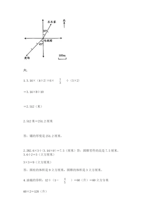 西师大版六年级数学下学期期末测试题精选答案.docx