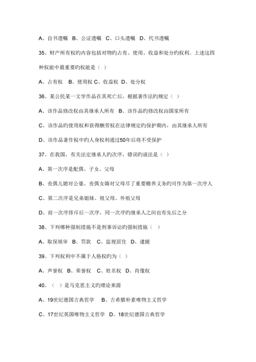 2023年北京市人文知识竞赛题库.docx