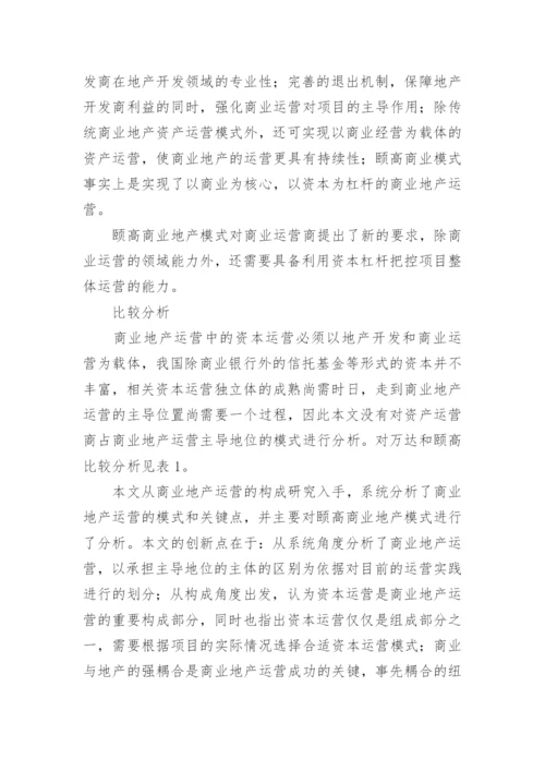 经济管理的论文精选.docx