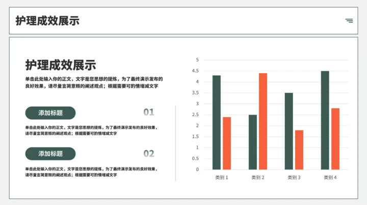 医护工作总结汇报通用PPT