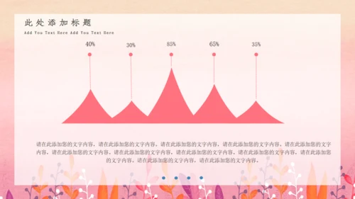七月你好小女孩通用PPT模板