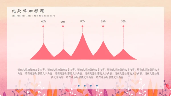 七月你好小女孩通用PPT模板
