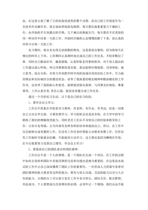 有关寒假实习报告范文汇总八篇.docx