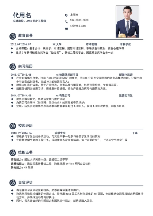高端大气极简风个人简历模板word简历介绍