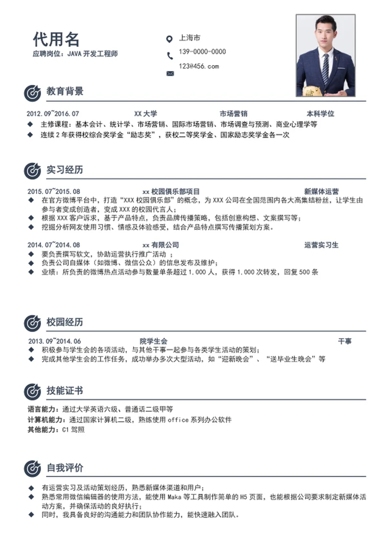 高端大气极简风个人简历模板word简历介绍