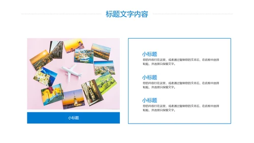 精美简约大气全球旅游出国留学旅游文化PPT模板