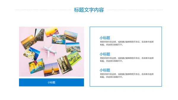 精美简约大气全球旅游出国留学旅游文化PPT模板