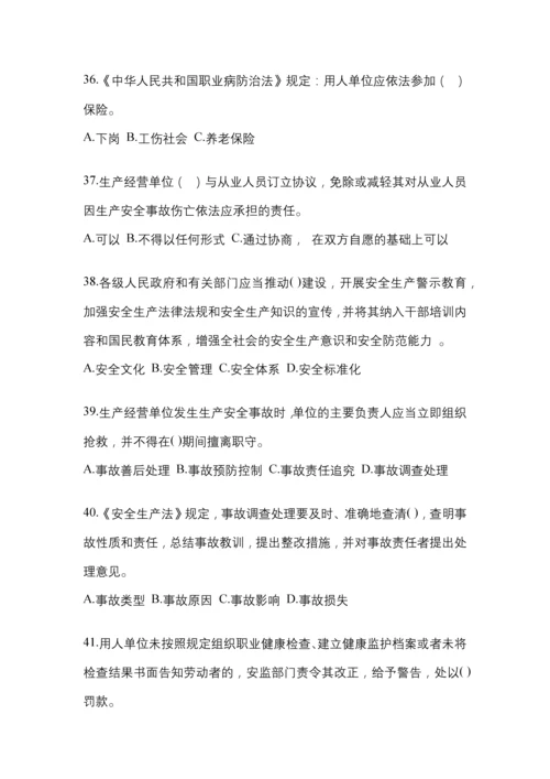 2023辽宁省“安全生产月”知识培训考试试题附答案.docx