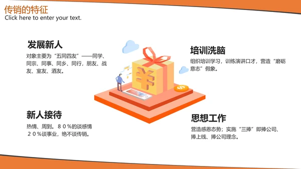 打击非法经营知识宣传PPT模板