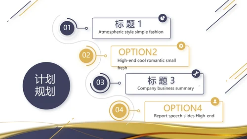 终工作总结商务动态PPT