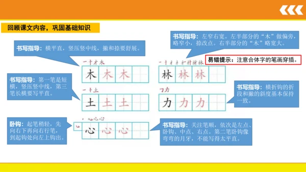 9  日月明  课件