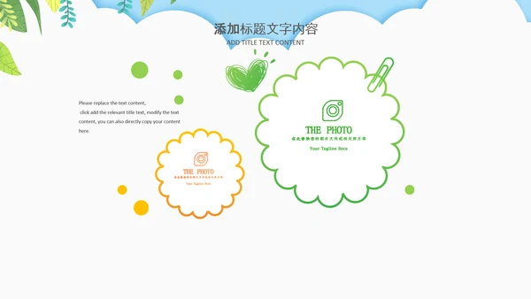 母婴健康育儿知识培训讲座胎教ppt模板