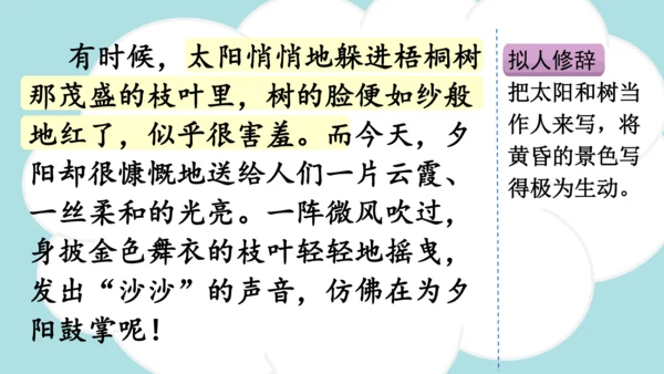 -统编版2024-2025学年三年级语文上册同步精品习作：我们眼中的缤纷世界 课件
