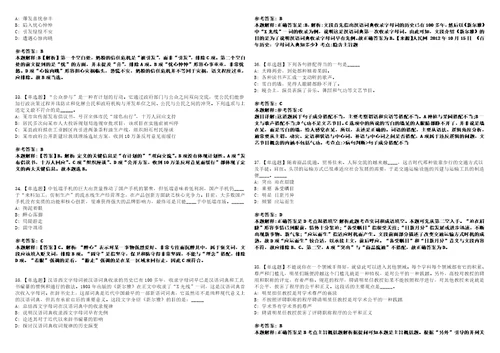 2022年10月北京航空航天大学杭州创新研究院2022年第三次公开招聘模拟卷3套版带答案有详解