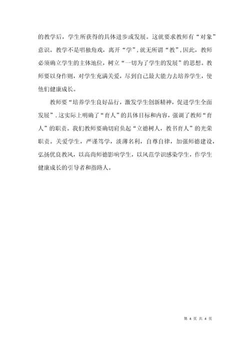 （精选）教师落实立德树人根本任务心得体会.docx