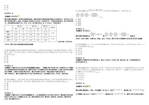 2023年02月浙江大学医学院附属口腔医院护理人员招考聘用50人2023年第二批笔试参考题库答案详解0