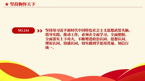 简约党建版学习纲要掌握马克思主义立场观点方法党课ppt