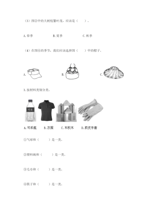教科版二年级上册科学期末测试卷学生专用.docx