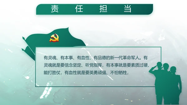 手绘迷彩风八一部队军事部队动态PPT模板