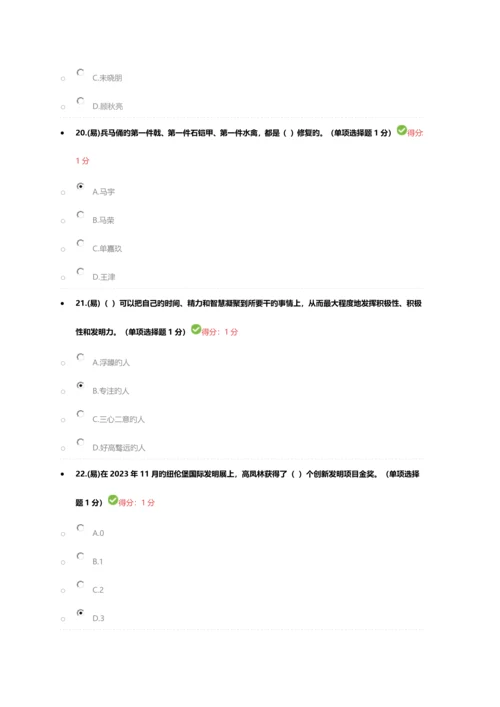 2023年内蒙古专业技术人员继续教育试题答案.docx