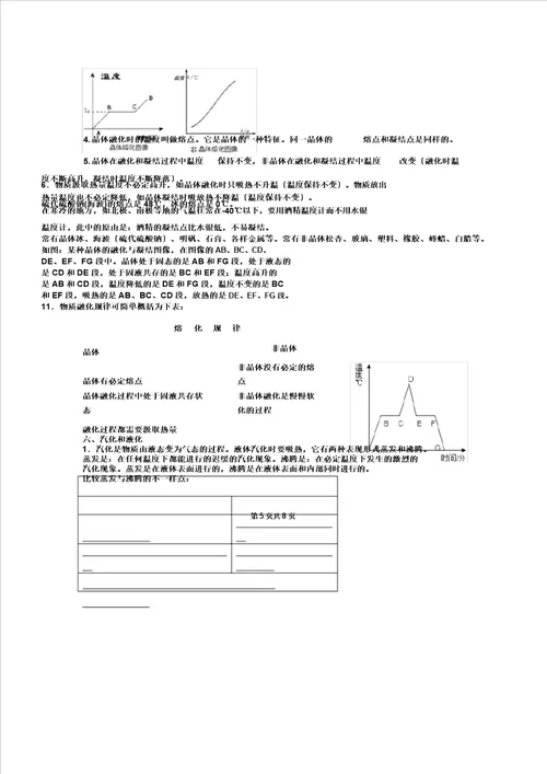 1新1浙教版七年级科学上册第三四章知识点,文档